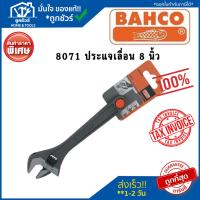 ราคา ประแจเลื่อน BAHCO 8069 ขนาด 4 นิ้ว 8071 ขนาด 8 นิ้ว 8072 ขนาด 10 นิ้ว 8073 ขนาด 12 นิ้ว (24921724001)