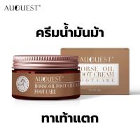 ราคา ครีมทาเท้าแตก ครีมน้ำมันม้า AuQuest ครีมบำรุงผิว ครีมสมานรอยแตกส้นเท้า คงความชุ่มชื้น HORSE OIL FEET REPAIR CREAM (8385537389)