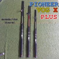 ราคา คันเบ็ดตกปลาไพโอเนียร์ Pioneer รุ่น Vog-X คันหน้าดิน คันตกปลาหน้าดิน บ้านเหนือฟิชชิ่ง - BaanneurFishing (22175513494)