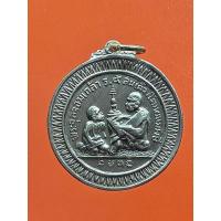 ราคา เหรียญสมเด็จโตและ ร.5 สนทนาธรรม วัดพิกุลเงิน เนื้ออัลปาก้า ปี16 (24323641217)