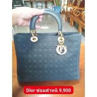 ราคา Lady dior 12 นิ้ว ของแท้ มือสอง ไม่ขาดไม่เฟด ตำหนิซ่อมหูจับ (27823396576)