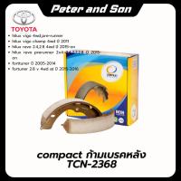 ราคา COMPACT TCN ผ้าเบรคหลัง ก้ามเบรคหลัง TOYOTA (42406789317)