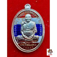 ราคา เหรียญรูปเหมือนหลวงพ่อทอง วัดสำเภาเชย รุ่นแรก เนื้อเงินลงยาสีธงชาติ (25522993365)