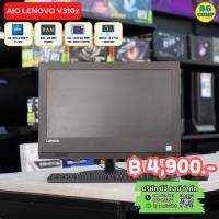 ราคา คอมพิวเตอร์พร้อมใช้งาน All in one LENOVO V310zมือสอง (28364957851)