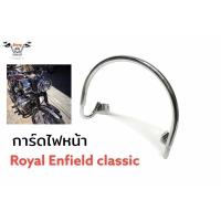 ราคา การ์ดไฟหน้า Royal enfield classic (19659221485)
