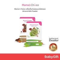 ราคา Mama's Choice เครื่องดื่มบำรุงคุณแม่หลังคลอด Almond Milk Powder (28813599489)
