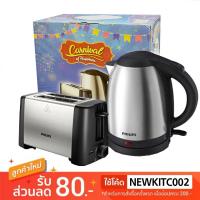 ราคา [HAFEBL ลด 80 บาท] PHILIPS Double Sales เครืองปิ้งขนมปังHD4825 + กาน้ำร้อนHD9306 (1692902106)