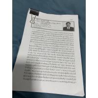 ราคา แยกวิชา คำบรรยายเนติบัณฑิต สมัยที่ 74 ปีการศึกษาที่ 1/2564 รวมวิชาซื้อขาย เช่าทรัพย์ เช่าซื้อ เล่ม 1-16 (14548714507)