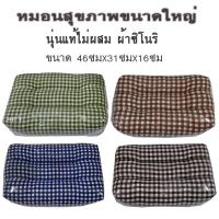 ราคา หมอนสุขภาพขนาดกลางใหญ่(หมอนหนุน) รุ่นพิเศษบุ๋มตรงกลางหนุนสบาย (6048399451)