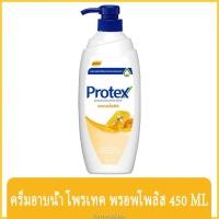 ราคา FernnyBaby สีเหลือง Protex ครีมอาบน้ำ โพรเทค ขวดปั๊ม Protect 450ML อาบโพคเทก อาบสะอาด เย็นสบาย ครีมอาบน้ำโพรเทคส์สีเห... (6389377363)
