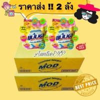 ราคา ผงซักฟอกแม่มด 2 ลัง ⚡ราคาพิเศษ ผงแม่มด ผงซักฟอกที่ร้านซักรีดเลือกใช้ ราคาสุดคุ้ม (5939275721)