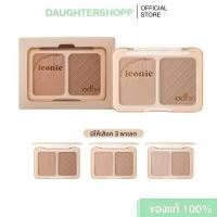 ราคา ODBO ICONIC CONTOURING POWDER โอดีบีโอ คอนทัวร์ (29136473599)