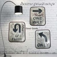 ราคา ป้ายจราจรตกแต่ง ป้ายวินเทจ ป้ายตกแต่งผนัง ของแต่งบ้าน วินเทจ พร็อพแต่งบ้าน พร็อพถ่ายรูป (19937301353)
