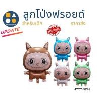 ราคา ขายยกโหล-ลูกโป่งฟรอยด์การ์ตูนพร้อมก้านลูกโป่ง (12ตัว/โหล) (28023109065)