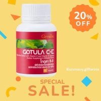 ราคา ใบบัวบก โกตูล่า ซี-อี กิฟฟารีน Gotula C-E GIFFARINE ริดสีดวง เบาหวาน เส้นเลือดขด (26886221937)