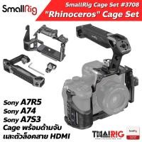 ราคา ส่งจากไทย Rhinoceros เซ็ต Sony A74 A7S3 A7R5 SmallRig 3708 (18790009941)