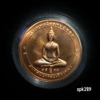 ราคา เหรียญพระพุทธโสธรยอดธง พิมพ์สองหน้า สมาคมชาวฉะเชิงเทรา ปี 2540 (26573274231)