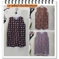 ราคา เดรสสั้นแขนกุดผ้าฝ้ายอินเดียพิมพ์ลาย (21294307591)
