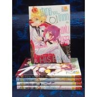 ราคา หนังสือการ์ตูนเจ้าชายจอมโกหกกับแฟนกำมะลอ เล่ม 1-5 เล่มจบ หนังสือมือสอง สภาพใหม่ ดีมาก (29175760705)