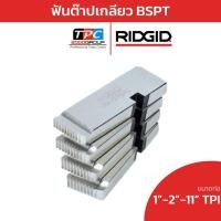 ราคา RIDGID ฟันต๊าปเกลียว BSPT ขนาดท่อ 1 - 2" - 11 TPI สำหรับเกลียวท่อ ประปา เครื่องมือช่าง (28277362813)