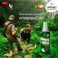 ราคา Sketolene Jungle สกีโทลีน จังเกิ้ล Deet95% สเปรย์กันทากและยุง เข้มข้น สำหรับเดินป่า ตั้งแคมป์ 70 มล.++ (23217450841)