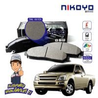 ราคา ผ้าเบรคหน้า isuzu dmax ผ้าเบรค chevrolet colorado ผ้าเบรคหน้า isuzu mu7 ปี 2004 N2102 NIKOYO BRAKE (23779174317)