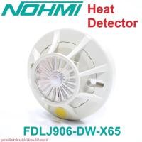 ราคา FDLJ906-DW-X65 NOHMI FDLJ906-DW-X65 NOHMI Heat Detector FDLJ906-DW-X65 Heat Detector อุปกรณ์ชนิดตรวจจับความร้อน (8913742222)
