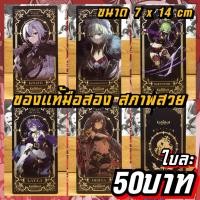 ราคา Genshin Impact การ์ด/รูปภาพของแท้ (41901856271)