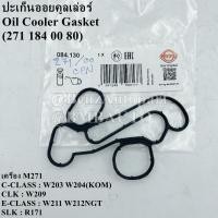 ราคา BENZ ปะเก็นออยคูลเล่อร์ (เครื่อง M271) W203 W204(KOM) W209 W211 W212NGT R171 เบอร์ 271 184 00 80 ยี่ห้อ ELRING 084.130 (23949539882)