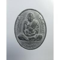 ราคา A5757 หลวงพ่อเมี้ยน วัดโพธิ์กบเจา จ.อยุธยา ปี2546 เนื้อตะกั่ว (20574521406)