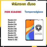 ราคา 9H Full ฟิล์มกระจก เต็มจอ Xiaomi RedmiA1 A1 Redmi8 Redmi8A Redmi9 Redmi9A Redmi9i Redmi9C Redmi9T Redmi10A Note13 5G (20145508920)