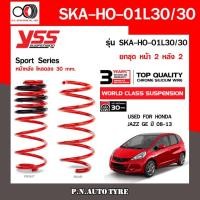 ราคา สปริงรถยนต์ YSS สำหรับรถยนต์รุ่น HONDA JAZZ GE ปี 2008-2013 ขึ้นไป โหลดหน้าลง 30 หลัง 30 mm. (13218848531)