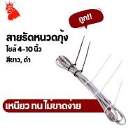 ราคา เคเบิ้ลไทร์ Nylon Cable Tie สายรัดเคเบิ้ลไทร์ 4นิ้ว, 6นิ้ว, 8นิ้ว, 10นิ้ว, 12นิ้ว หนวดกุ้ง สีขาว สีดำ สายรัดสายไฟ (4873107579)