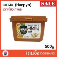 ราคา เดนจัง เด็นจัง เทวนจัง แฮเพียว Haepyo Doenjang 된장 เต้าเจี้ยวเกาหลี มิโซะ เต้าเจี้ยวบด อาหารเกาหลี ทำ เดนจังชิเก (5432974211)