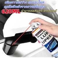 ราคา จัดส่งที่รวดเร็ว สารหล่อลื่นแก้วสเปรย์หล่อลื่นรางแก้ว สเปรย์หล่อลื่นรางแก้ว 620มล ใช้งานง่าย ลดเสียงรบกวนหล่อลื่น (43712103370)