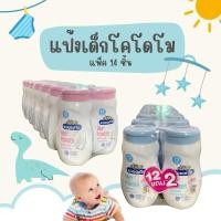 ราคา แป้งเด็กโคโดโม 50 กรัม แพ็คละ 14 กระป๋อง (27584558400)