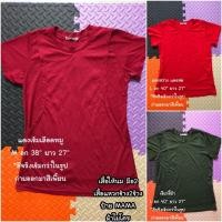 ราคา มือ2 ส่งต่อ เสื้อให้นม ชุดให้นม เสื้อให้นมมือ2 เสื้อให้นมมือสอง (18947628118)