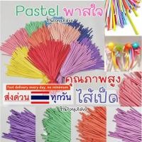 ราคา ร้านไทย ลูกโป่งบิดดัดลูกโป่งไส้เป็ด ร้านไทย สีพาสเทล ลูกโป่งเส้นยาว ไส้เป็ด 260 (24162058065)