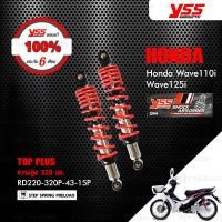 ราคา YSS โช๊ค TOP PLUS ใช้อัพเกรดสำหรับ HONDA WAVE110i '13-'20 / WAVE125i '13-'21 【 RD220-320P-43-15P 】 โช๊คคู่หลัง สปริงแดง (7569362401)