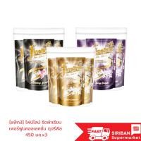 ราคา [แพ็ค3] ไฟน์ไลน์ รีดผ้าเรียบ เพอร์ฟูมคอลเลคชั่น ถุงรีฟิล 450 มล.x3 มีให้เลือก 3กลิ่น (42504997121)