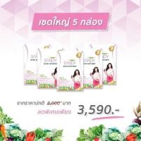 ราคา Sandy Detox แซนดี้ดีท็อกซ์ (ขนาด 7 ซอง) 5 กล่อง ราคาสุดคุ้ม (957778447)