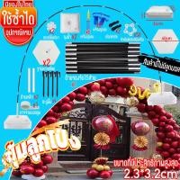 ราคา ซุ้มลูกโป่ง ฐานตั้งลูกโป่ง ขาตั้งลูกโป่ง เสาลูกโป่ง ฐานลูกโป่ง ฐานวางลูกโป่ง ขาตั้งลูกโป่งทรงกลม โครงซุ้มโค้งลูกโป่ง (20777286992)