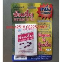 ราคา Shanjia ซันเจี่ย เหยื่อกำจัดมด ตรามด 3 ตัว ยาฆ่ามด มด ยากำจัดมด (4323815039)