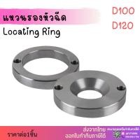 ราคา แหวนรองหัวฉีด Locating Ring แหวนรองหัวฉีดเเม่พิมพ์ ใช้สำหรับเเม่พิมพ์ชิ้นส่วนเเม่พิมพ์ (26963745586)