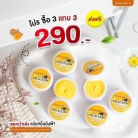 ราคา ครีมขมิ้นสด3+ครีมขมิ้นสด3 อิงฟ้า หน้าใส 100% (23105184703)