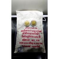 ราคา เหรียญ 10 บาทสองสี เหรียญที่ระลึกในวาระครบ 150 ปี วันประสูติ เจ้าฟ้าจาตุรนต์รัศมี (ยกถุง 100เหรียญ)ไม่ผ่านใช้ #ยกกระสอบ (14242208105)