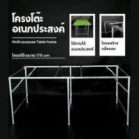 ราคา [โครงโต๊ะพับ] โต๊ะเหล็ก อเนกประสงค์ แผงลอย ขายของ แม่ค้า ตลาดนัด (29455302650)