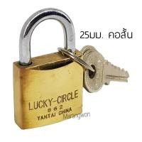 ราคา ล็อคแน่น กุญแจสปริง กุญแจทองเหลือง 25,32,38,50มม. คอสั้นคอยาว พร้อมดอกไข3ดอก ตราลัคกี้5ห่วง รับประกันความปลอดภัย (26327610655)