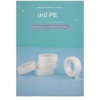 ราคา Anjosirma Micropore Eyelash Extension Tape 10 เมตร (18973516698)