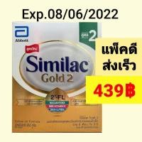 ราคา Similac Gold2 ซิมิแลคโกลด์ 2 650กรัม (6445701159)